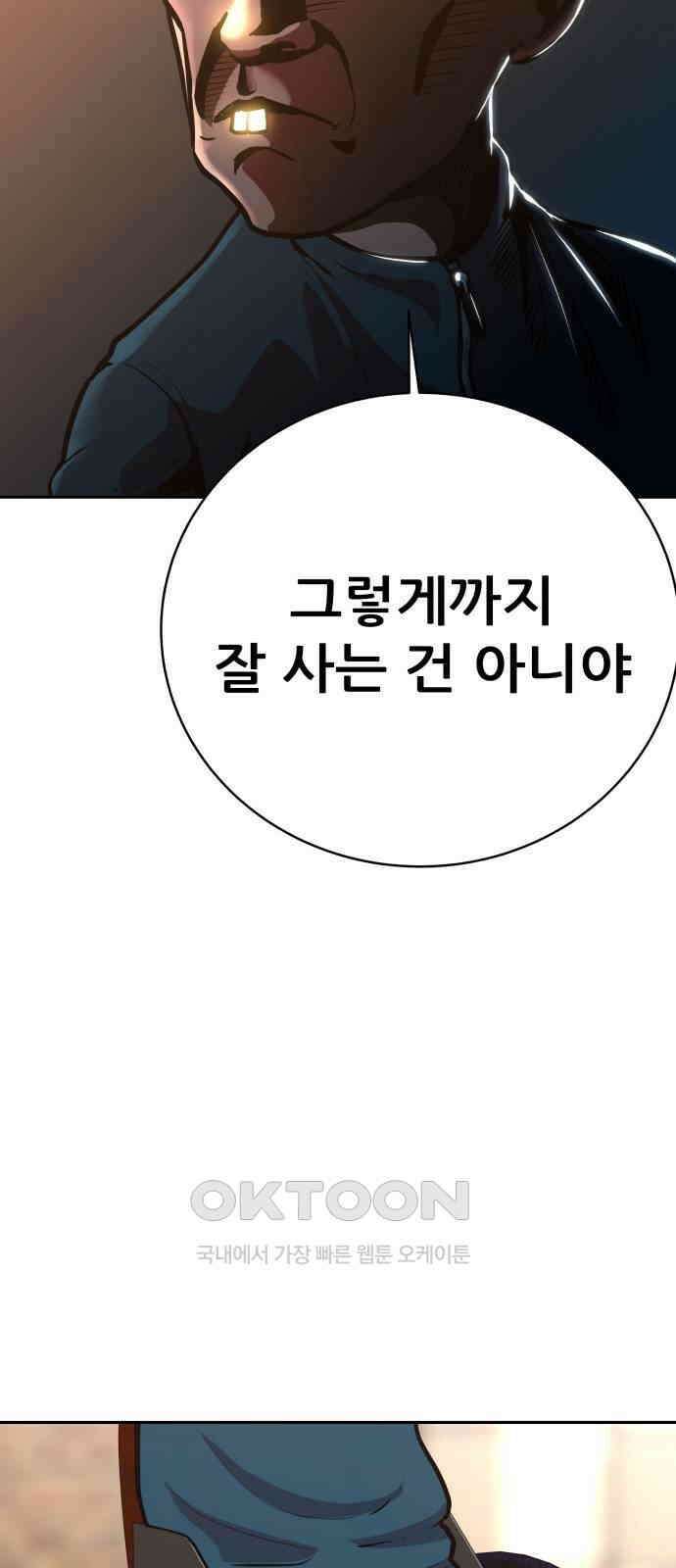 더 휠 48화 9