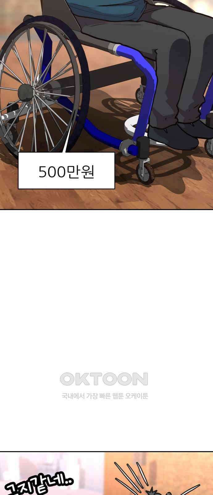 더 휠 48화 10
