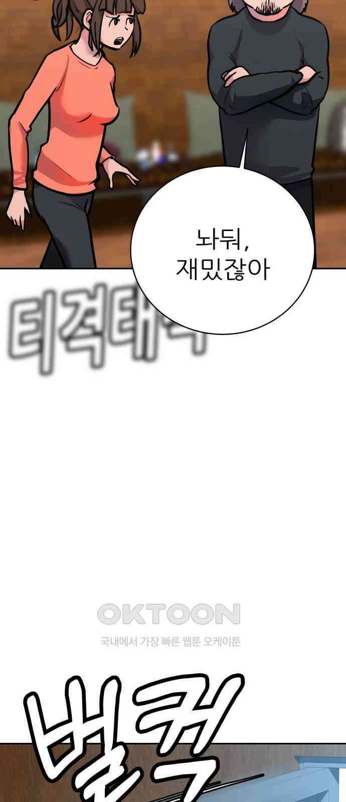 더 휠 48화 12