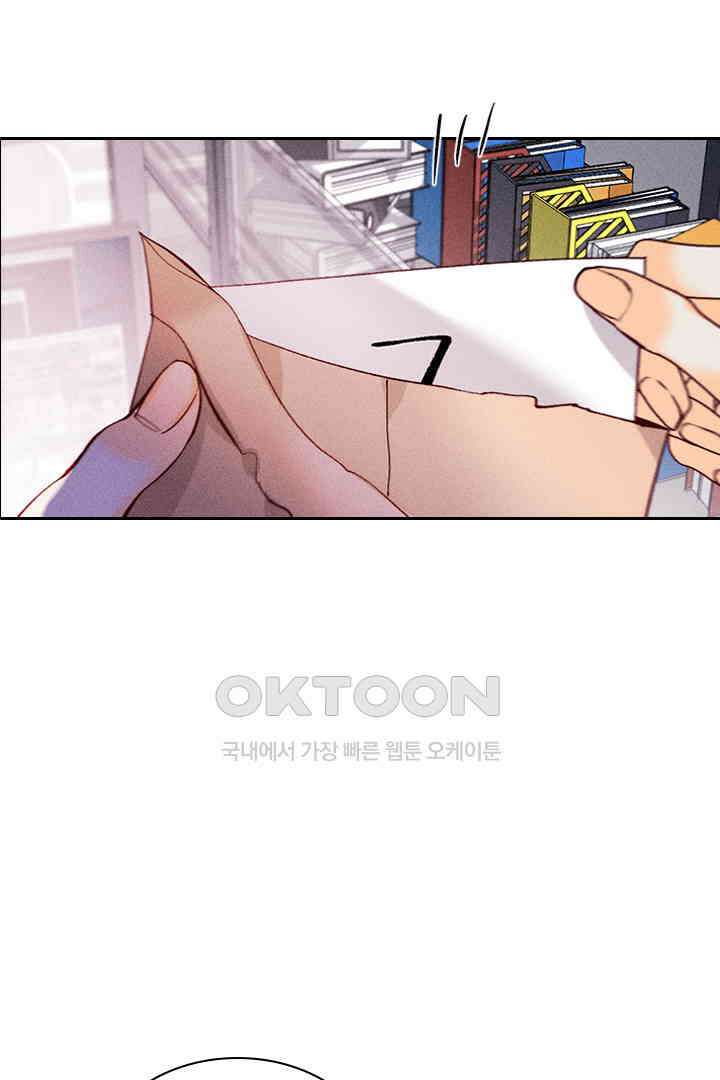 단짠단짠 내남친 112 8