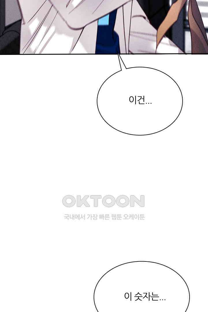 단짠단짠 내남친 112 10