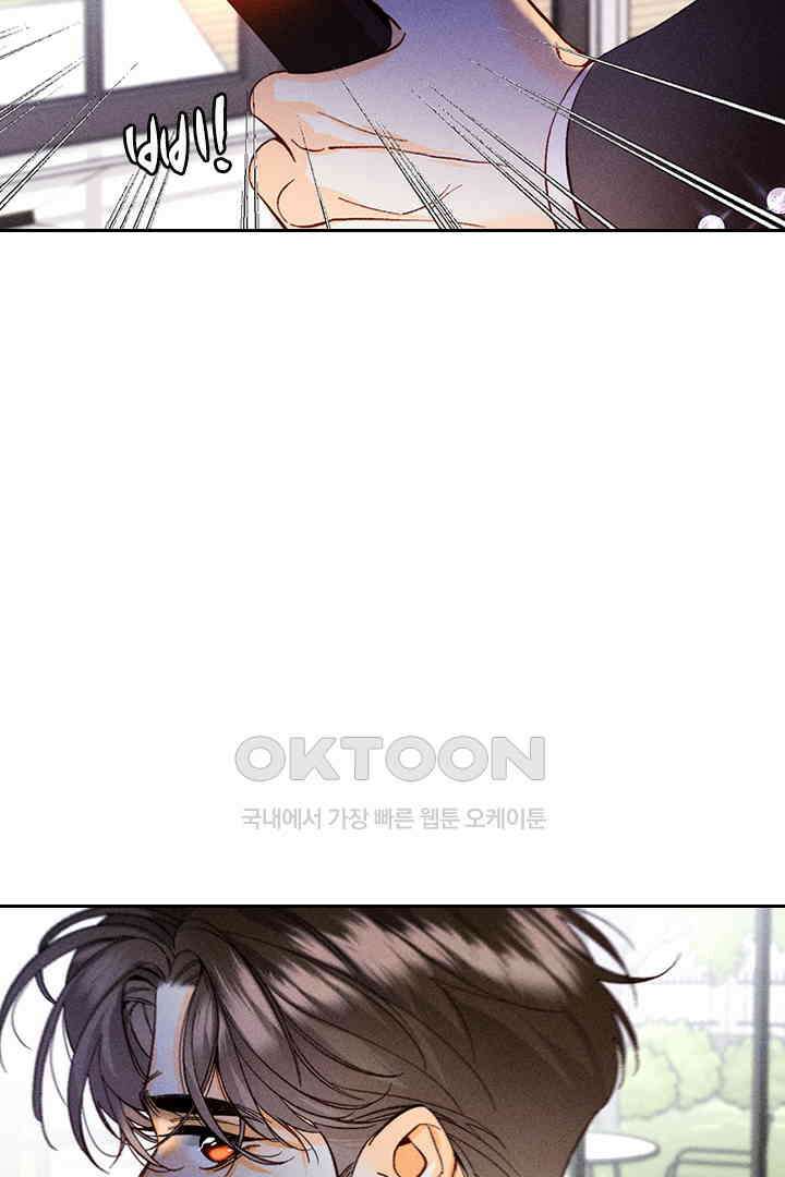 단짠단짠 내남친 115 5