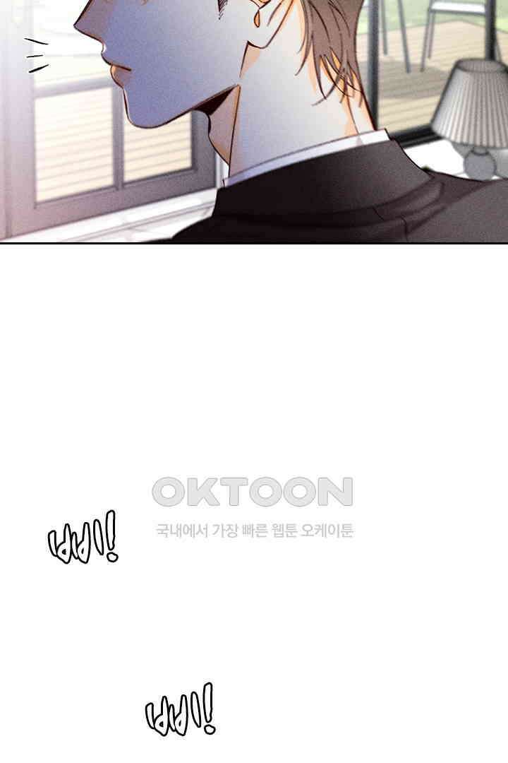단짠단짠 내남친 115 6