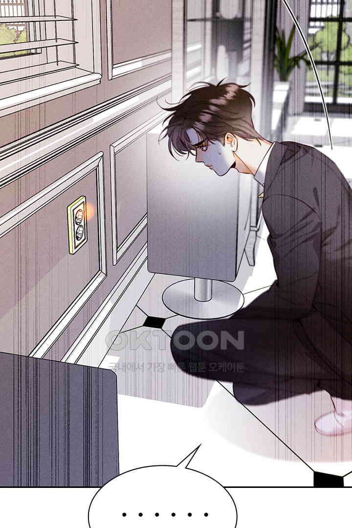 단짠단짠 내남친 115 9