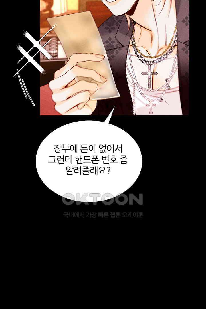 단짠단짠 내남친 121 7