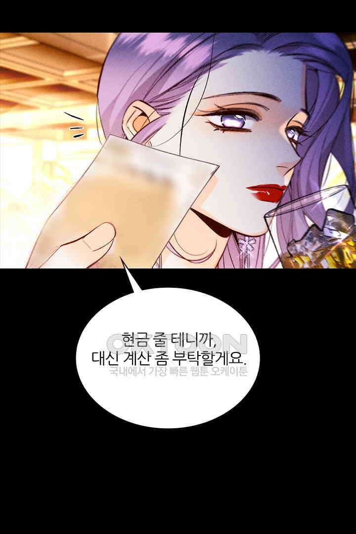 단짠단짠 내남친 121 8