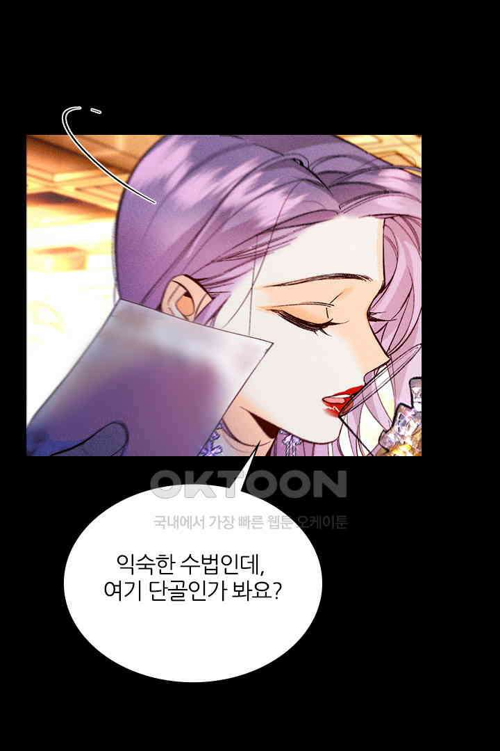 단짠단짠 내남친 121 9