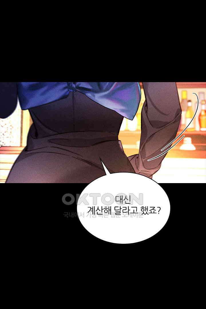 단짠단짠 내남친 121 11