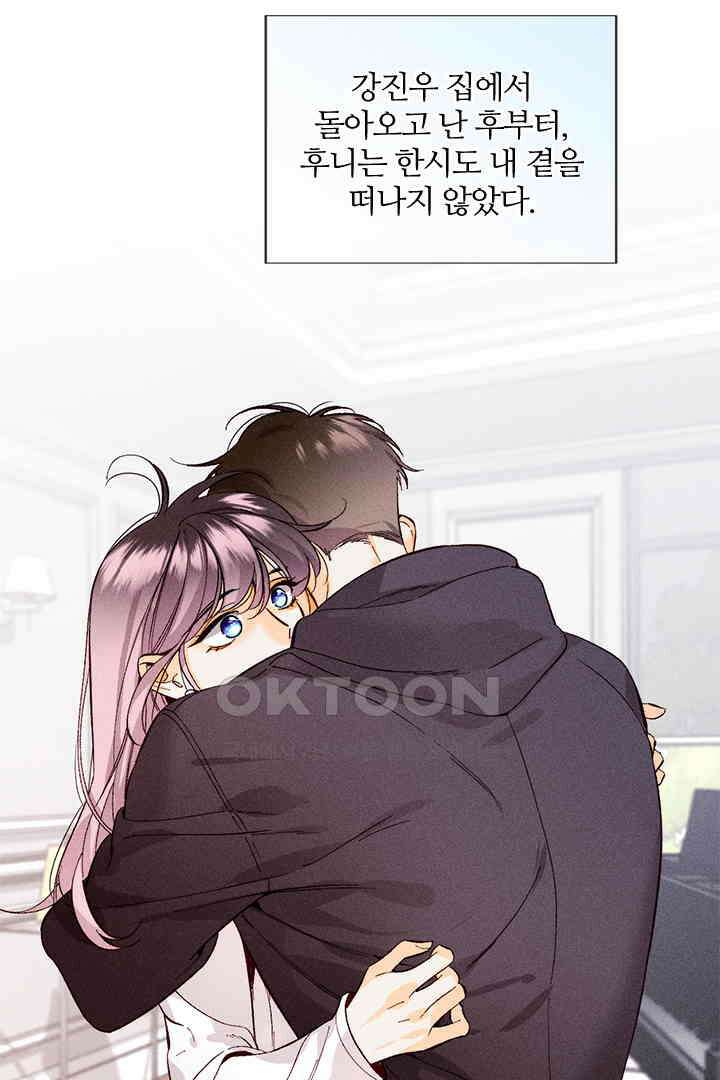 단짠단짠 내남친 124 4