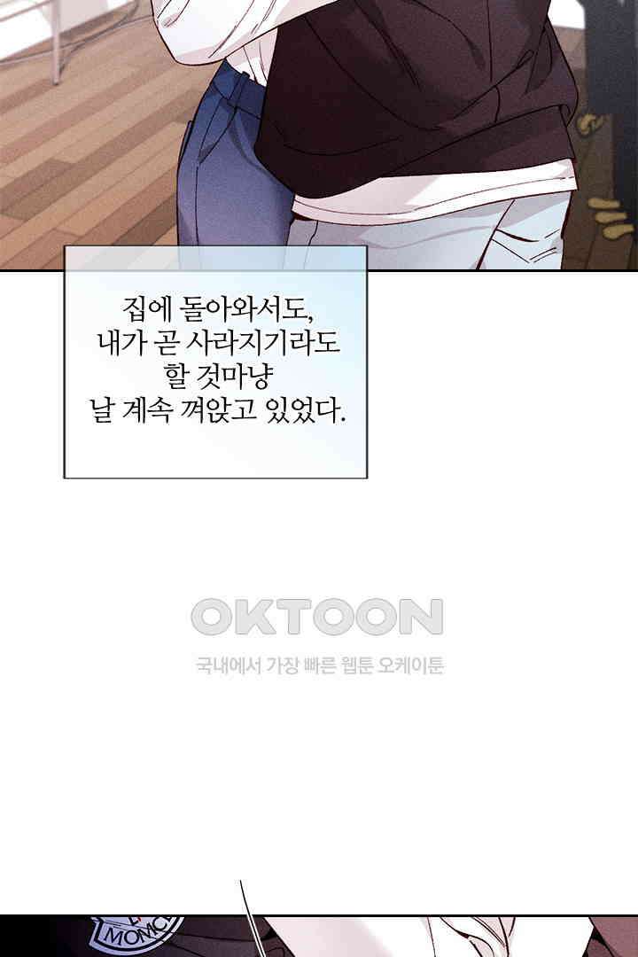 단짠단짠 내남친 124 5