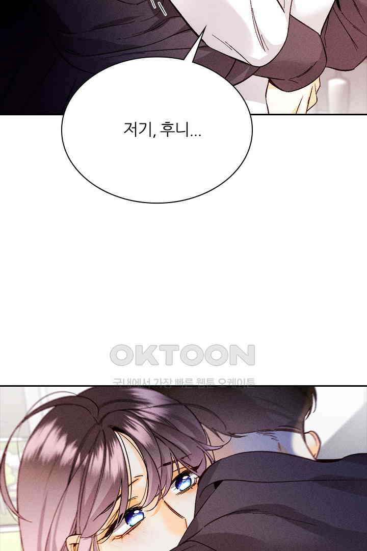 단짠단짠 내남친 124 6