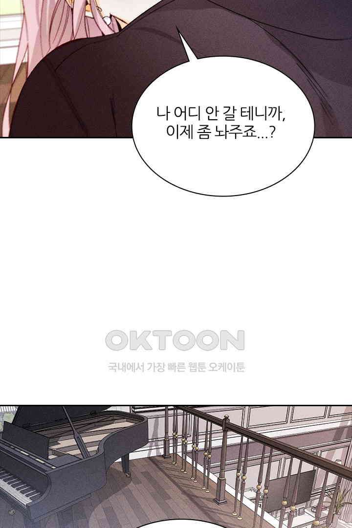 단짠단짠 내남친 124 7