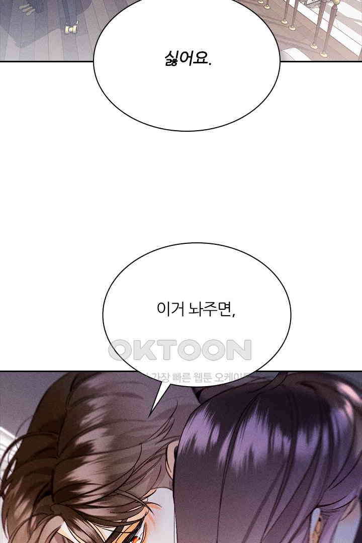 단짠단짠 내남친 124 8