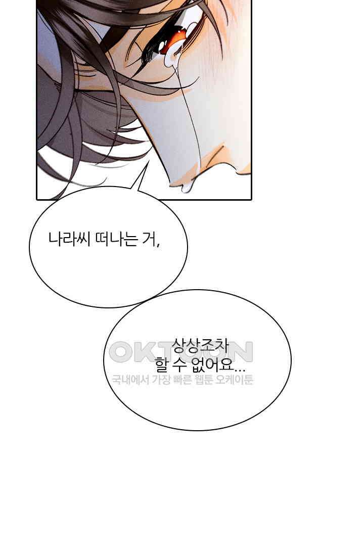단짠단짠 내남친 124 10