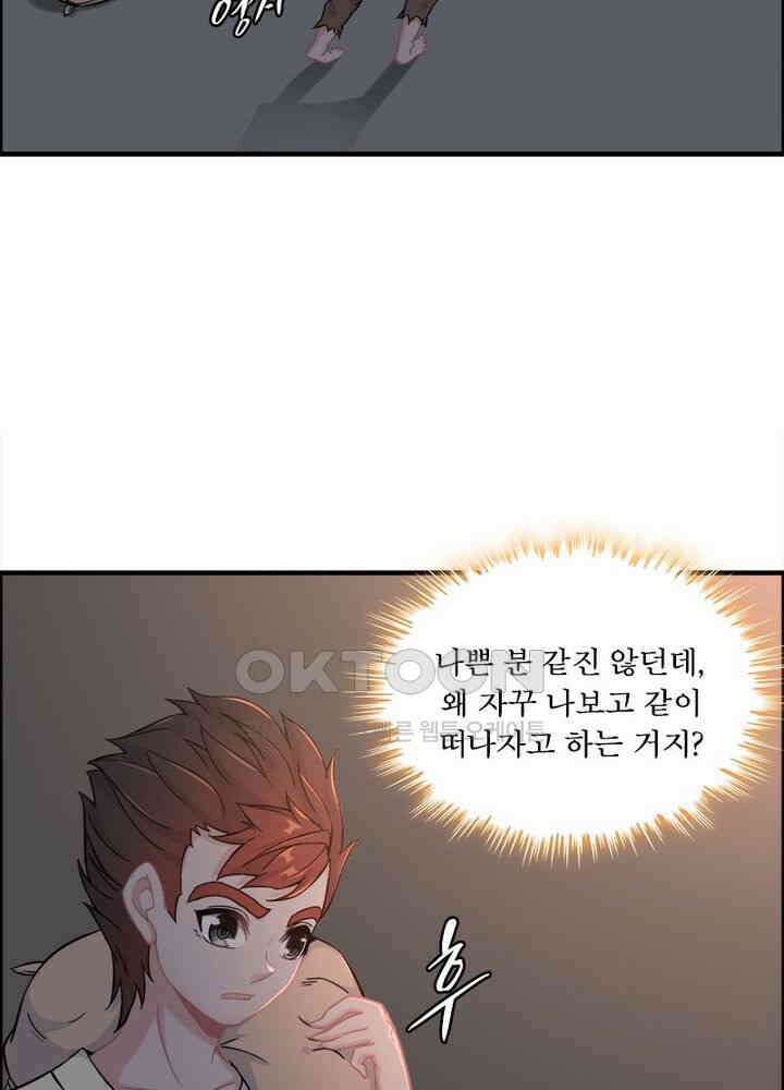 신마천살 35화 3