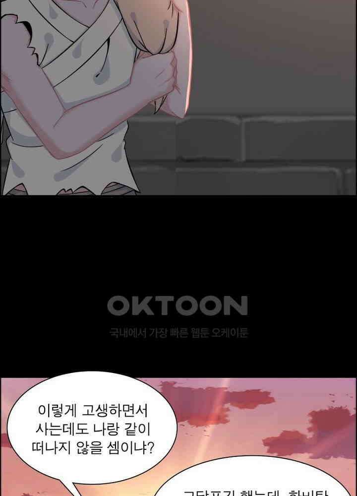 신마천살 35화 4