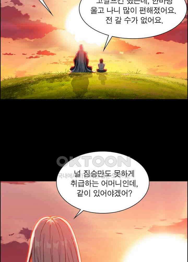 신마천살 35화 5