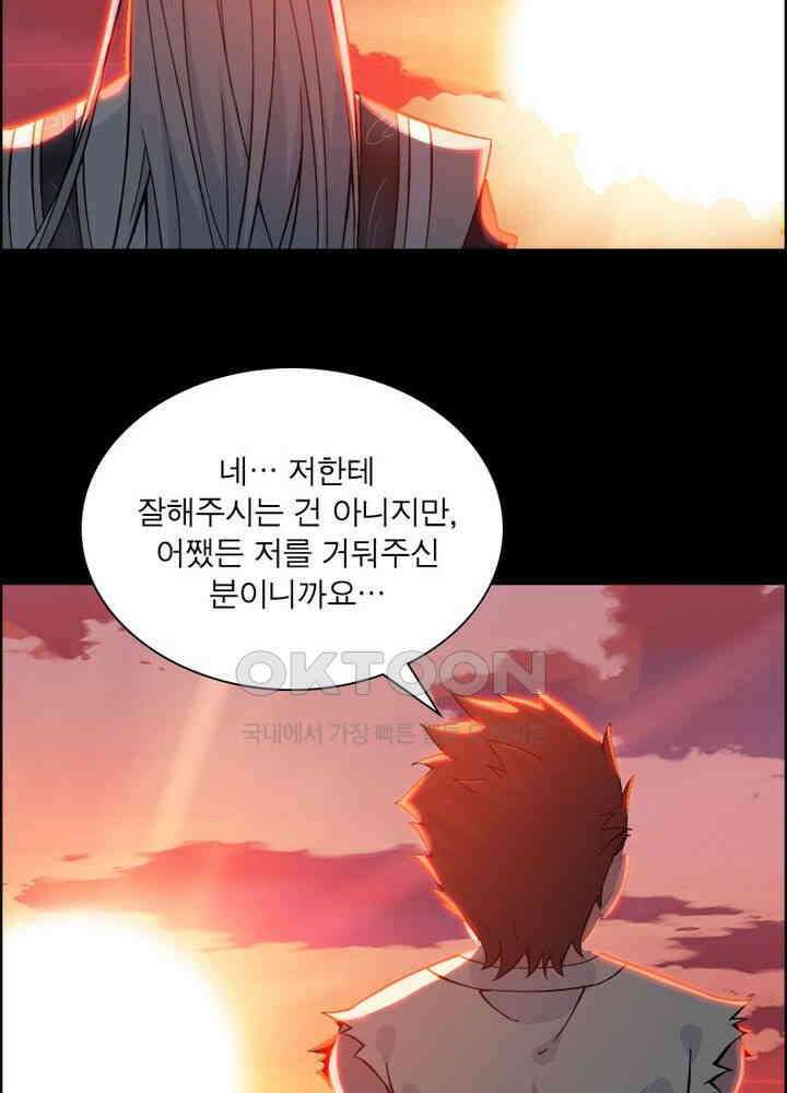 신마천살 35화 6
