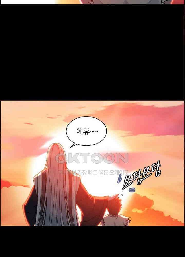 신마천살 35화 7