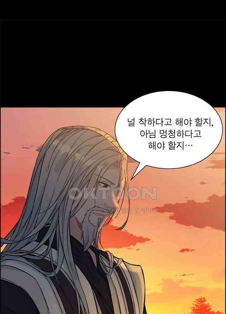 신마천살 35화 8