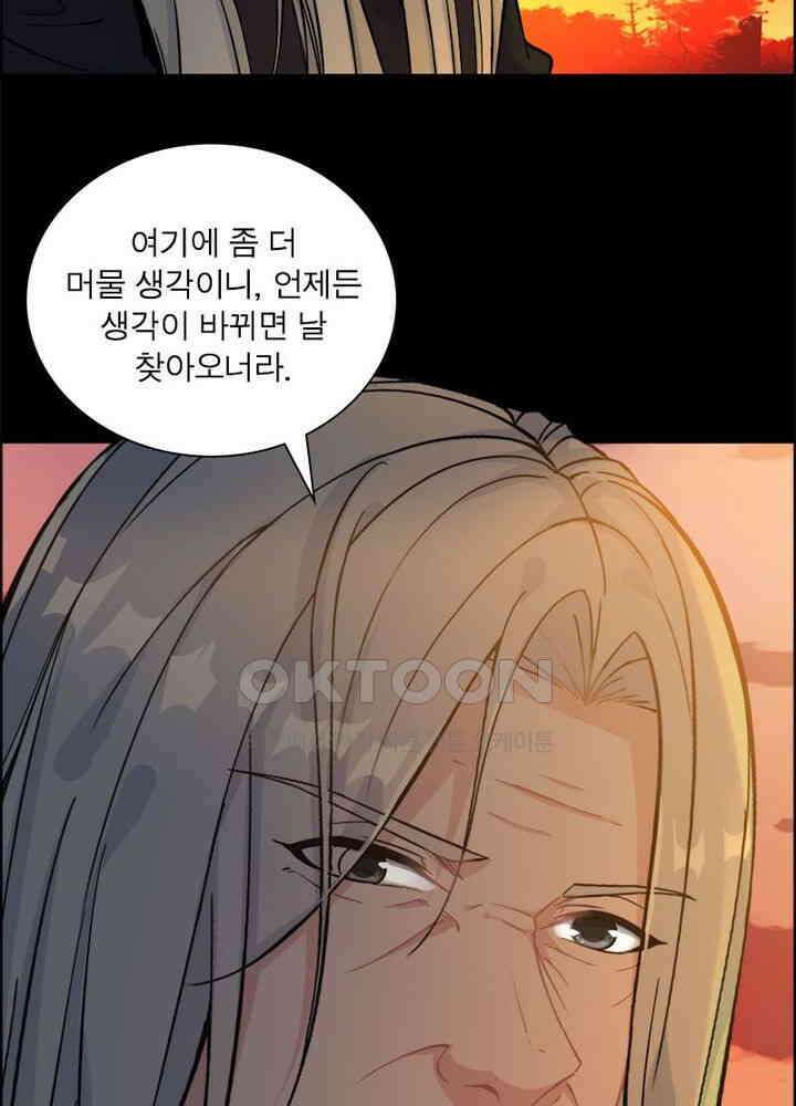 신마천살 35화 9