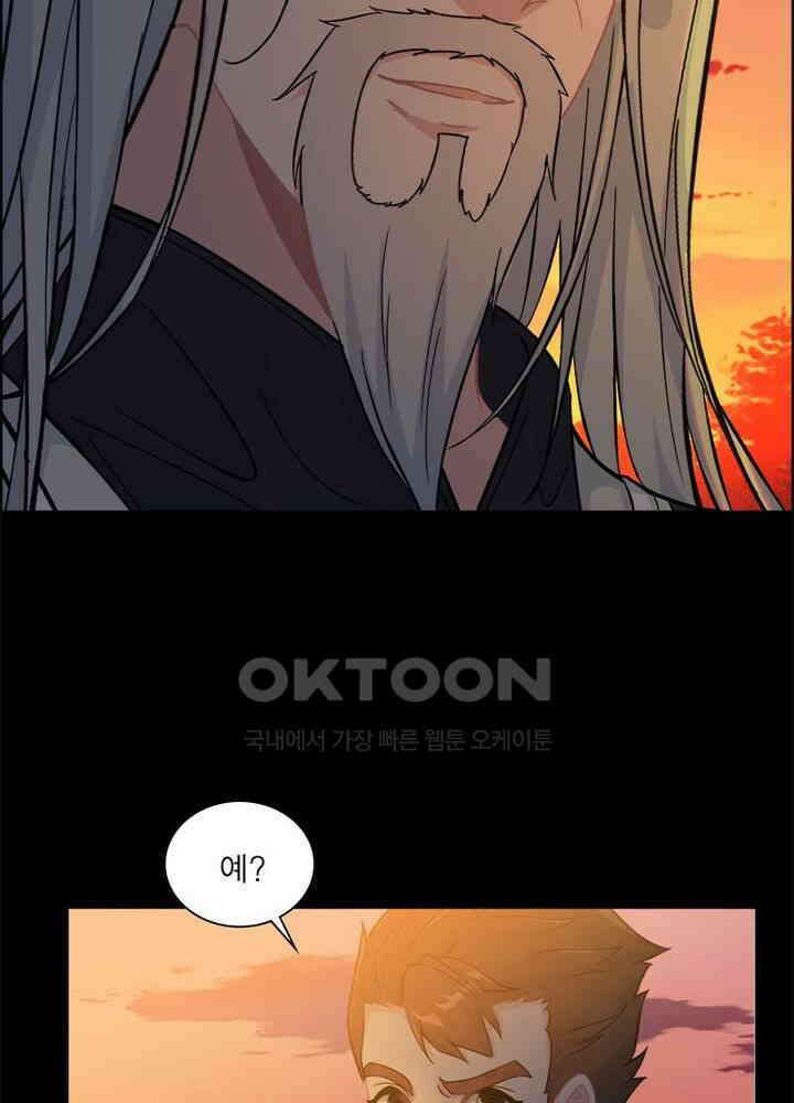 신마천살 35화 10