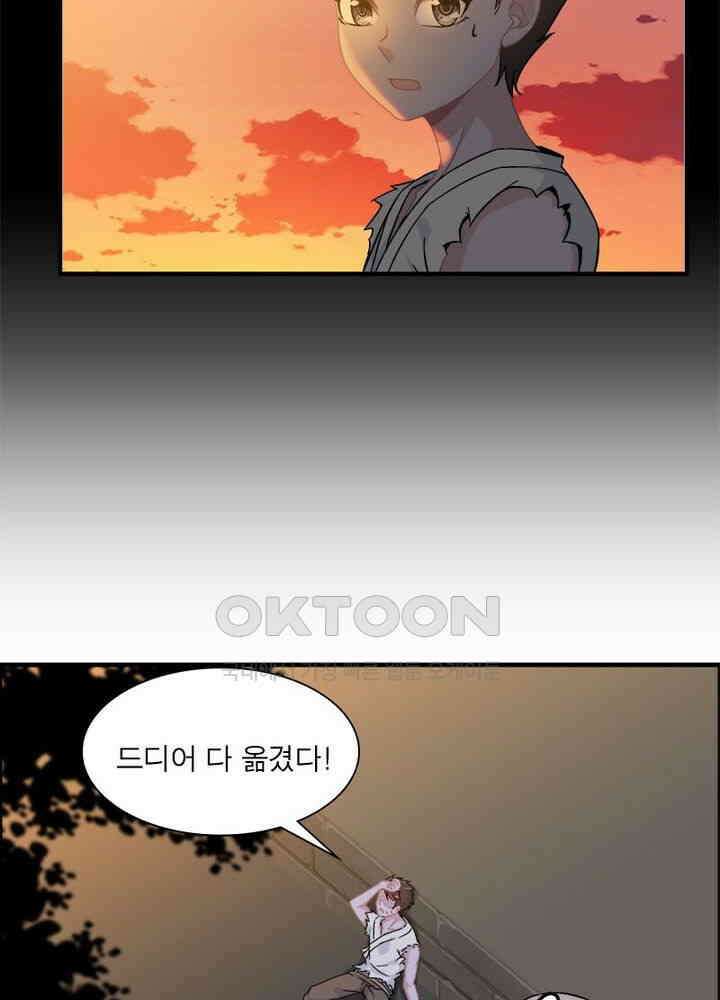 신마천살 35화 11