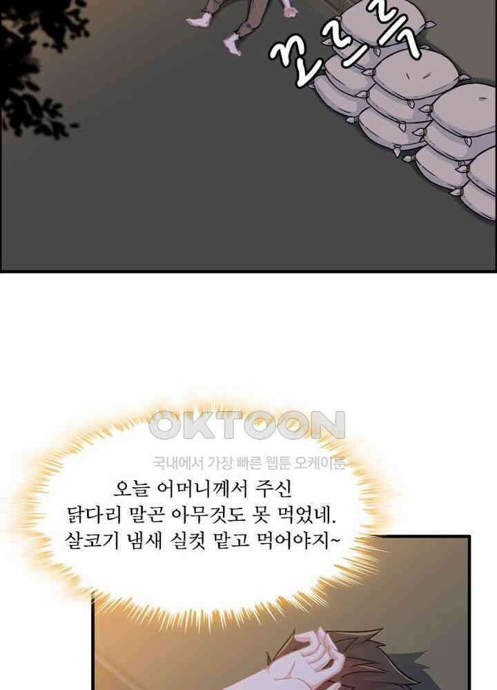 신마천살 35화 12