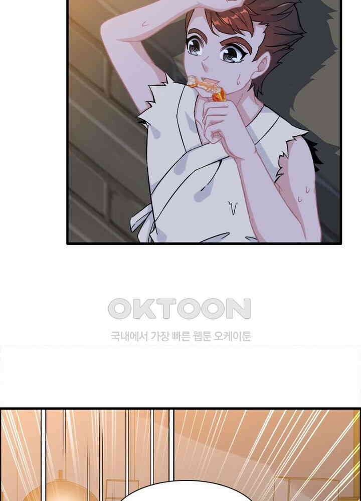 신마천살 35화 13