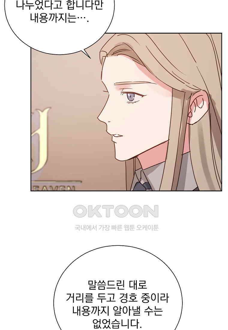 해 밝은 밤의 산책 43 12