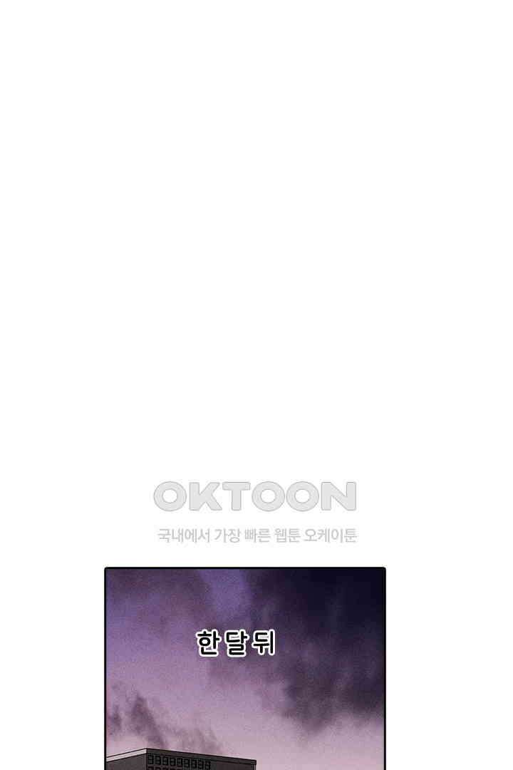 단짠단짠 내남친 133 1
