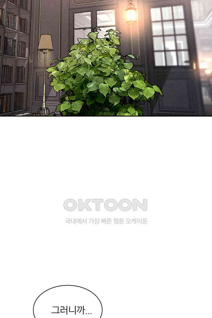 단짠단짠 내남친 133 3