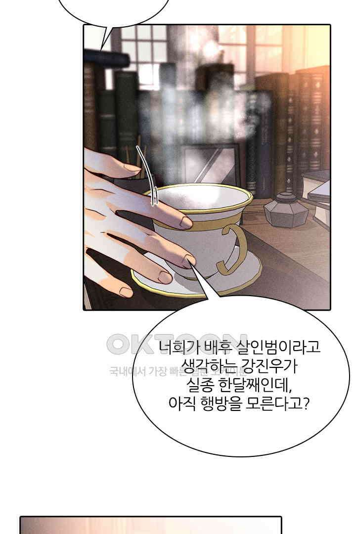 단짠단짠 내남친 133 4