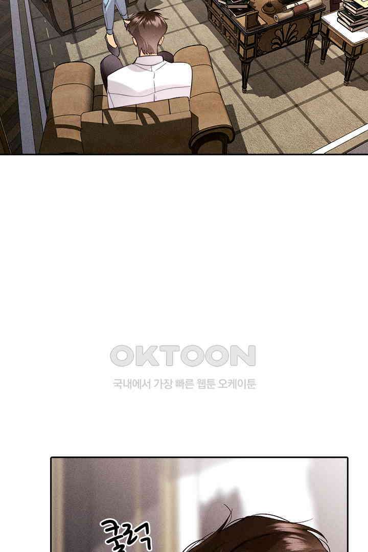 단짠단짠 내남친 133 7