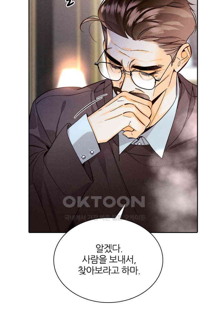 단짠단짠 내남친 133 8