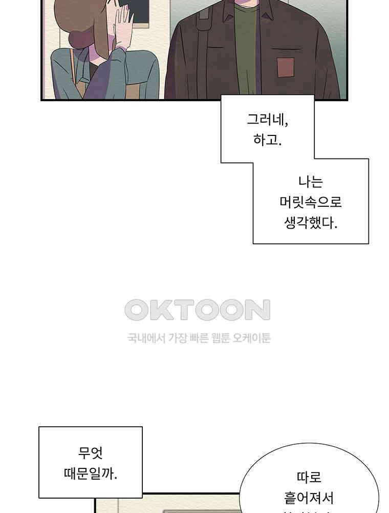 76． 겨울의 글쓰기 (2) 6