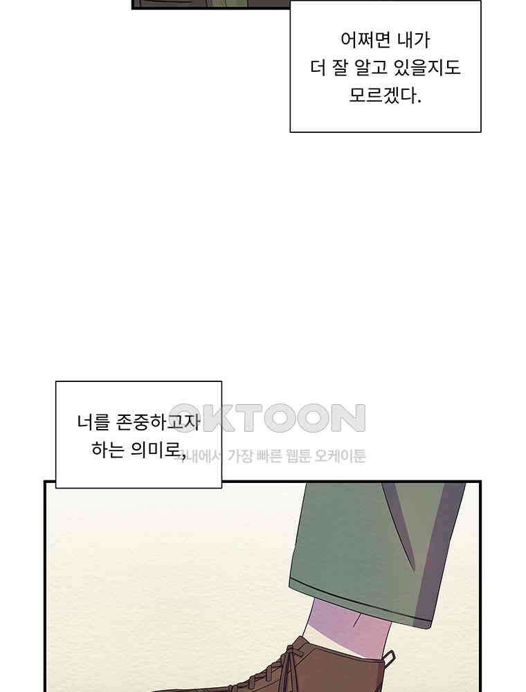 76． 겨울의 글쓰기 (2) 12