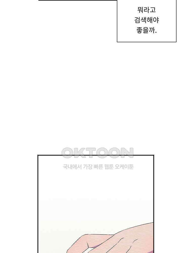 76． 겨울의 글쓰기 (2) 21