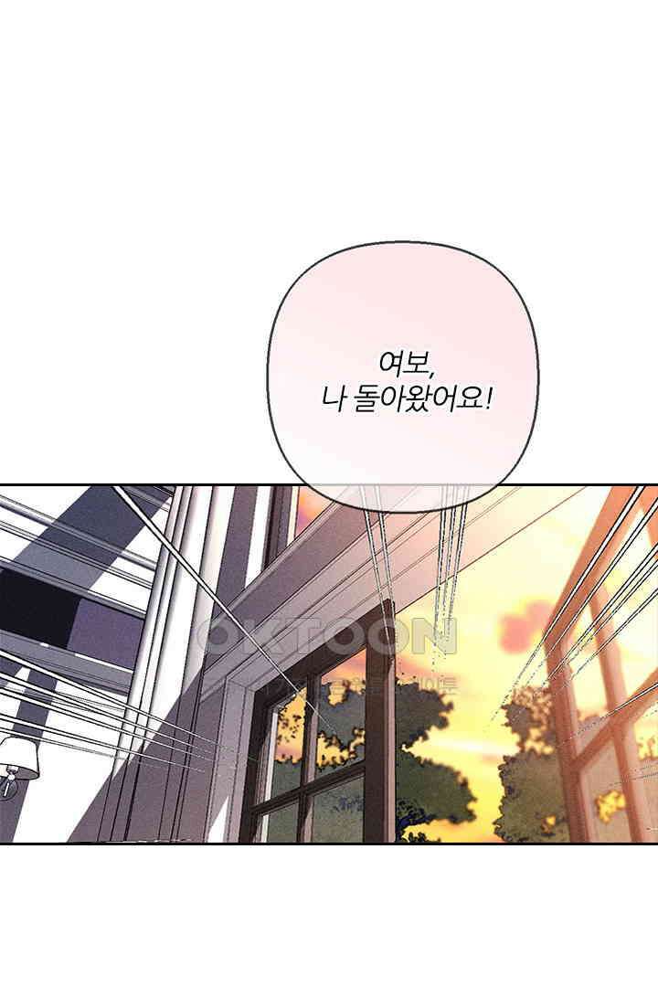 단짠단짠 내남친 142 3