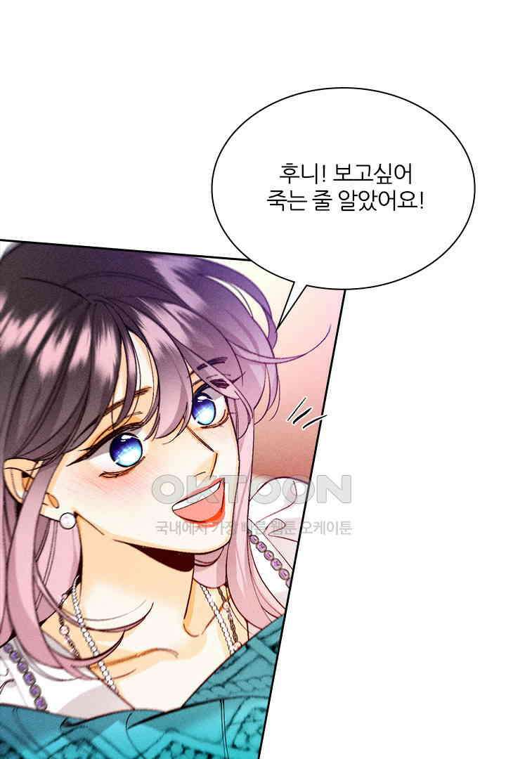 단짠단짠 내남친 142 6