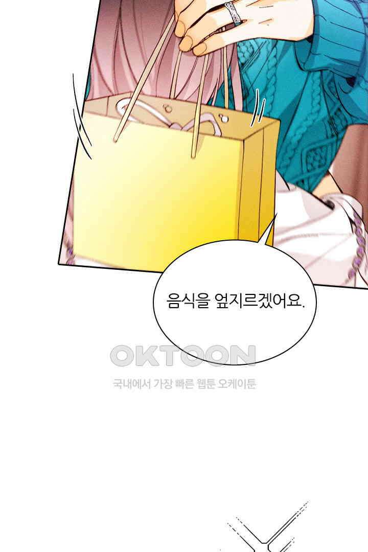 단짠단짠 내남친 142 8