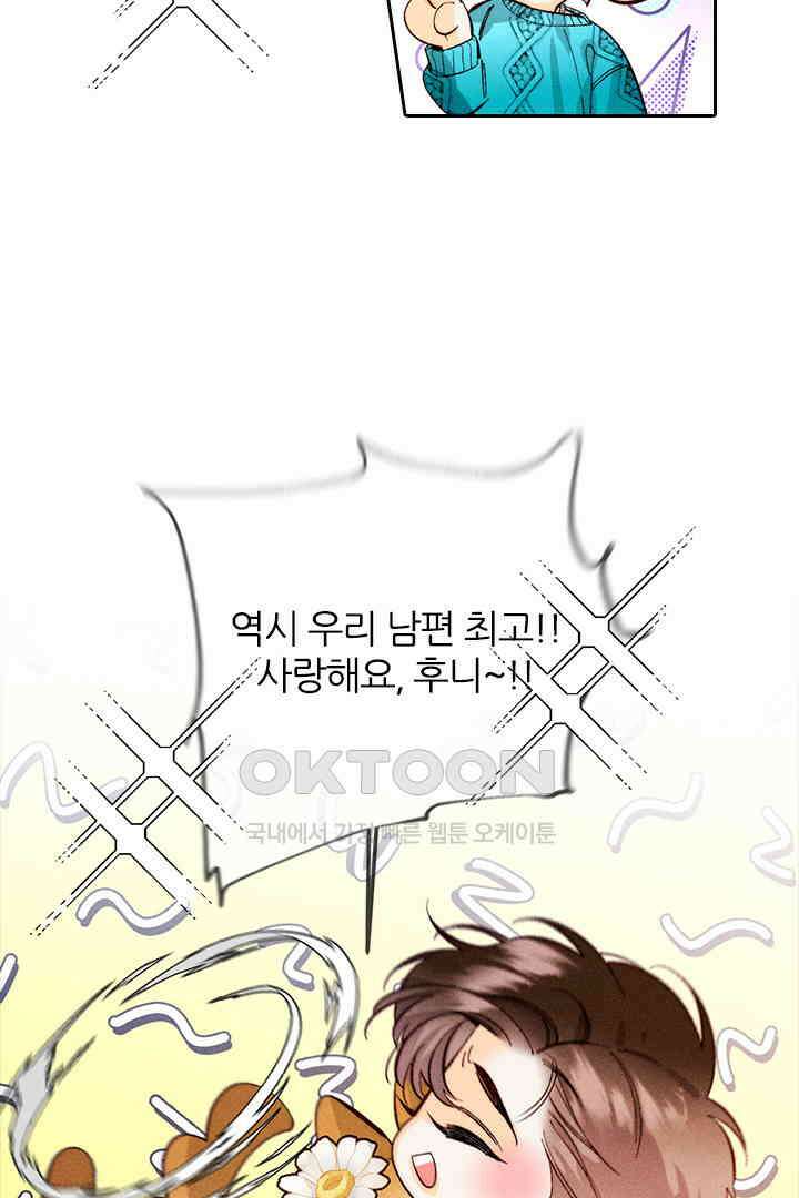 단짠단짠 내남친 142 11