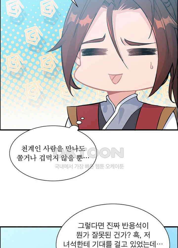 신마천살 40화 4