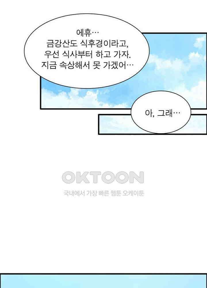 신마천살 40화 6