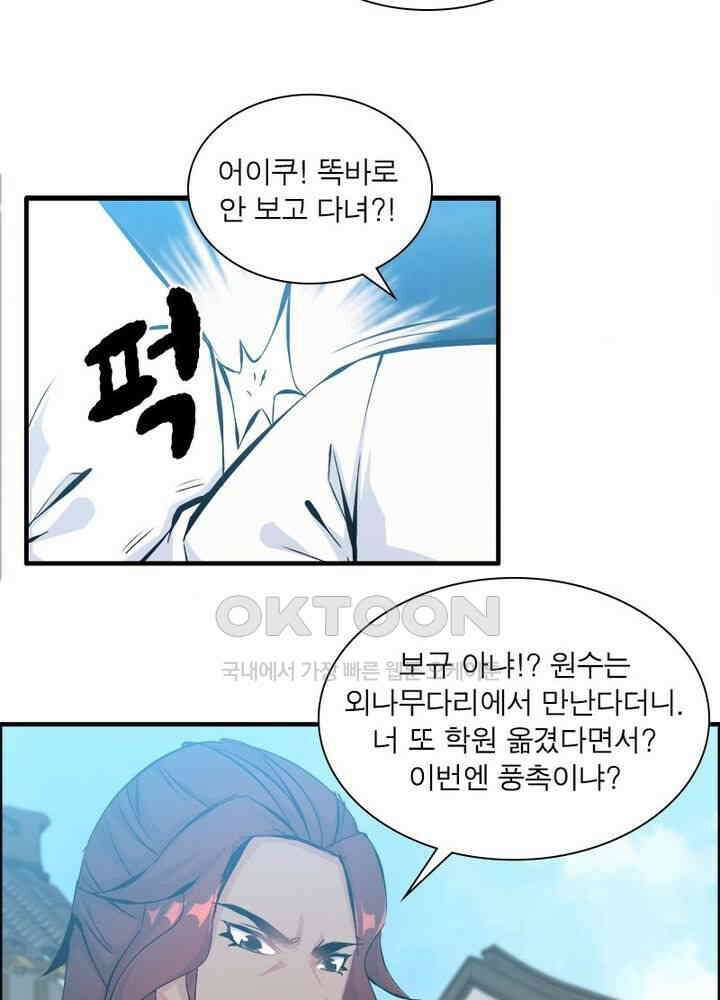 신마천살 40화 8