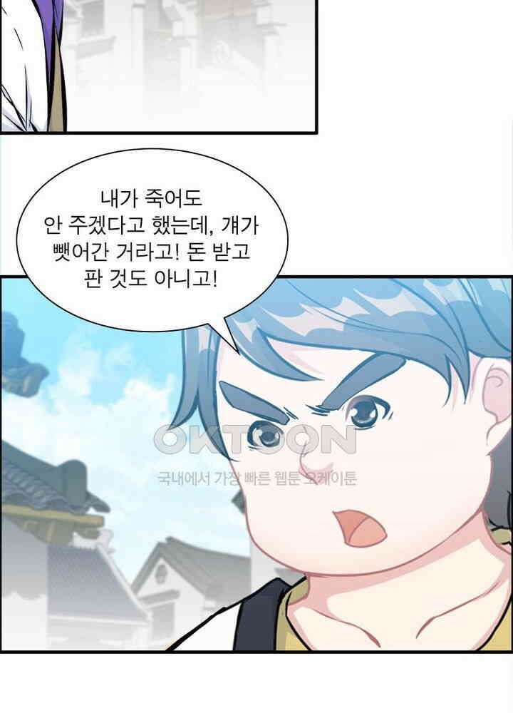 신마천살 40화 11
