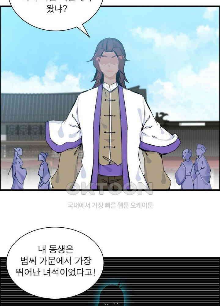 신마천살 40화 13