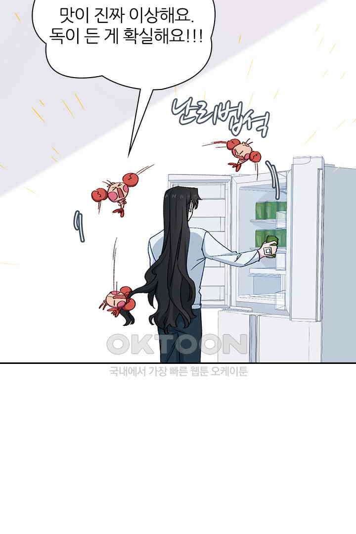 가짜 공주와 인어 왕자 034 2