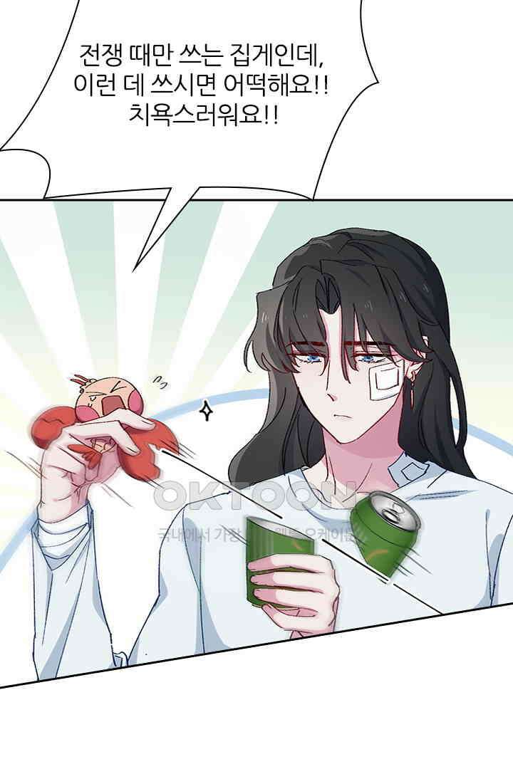 가짜 공주와 인어 왕자 034 4