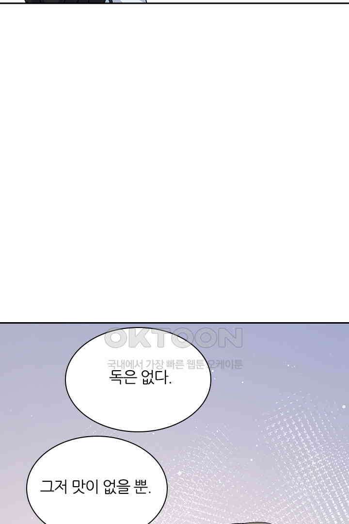 가짜 공주와 인어 왕자 034 6
